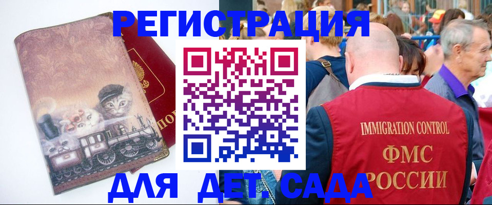 временная регистрация купить в Рыбинске