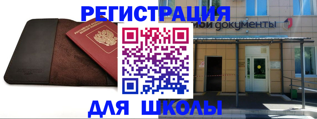 прописка в Рыбинске