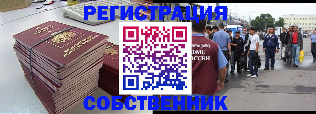 временная регистрация 2025 в Рыбинске